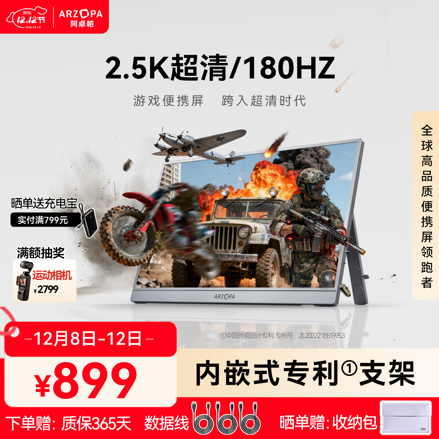 ARZOPA阿卓帕16.1英寸2.5K 180Hz 高色域便携式显示器 笔记本电脑手机副屏Switch Ps5/4显示屏Z3FC 