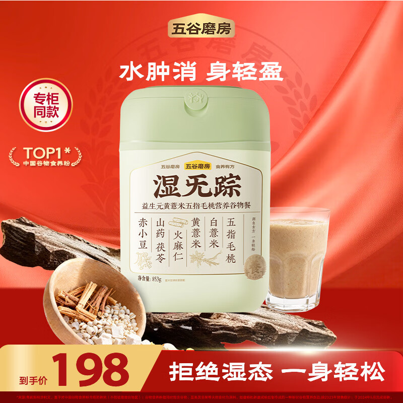 五谷磨房 营养谷物餐853g