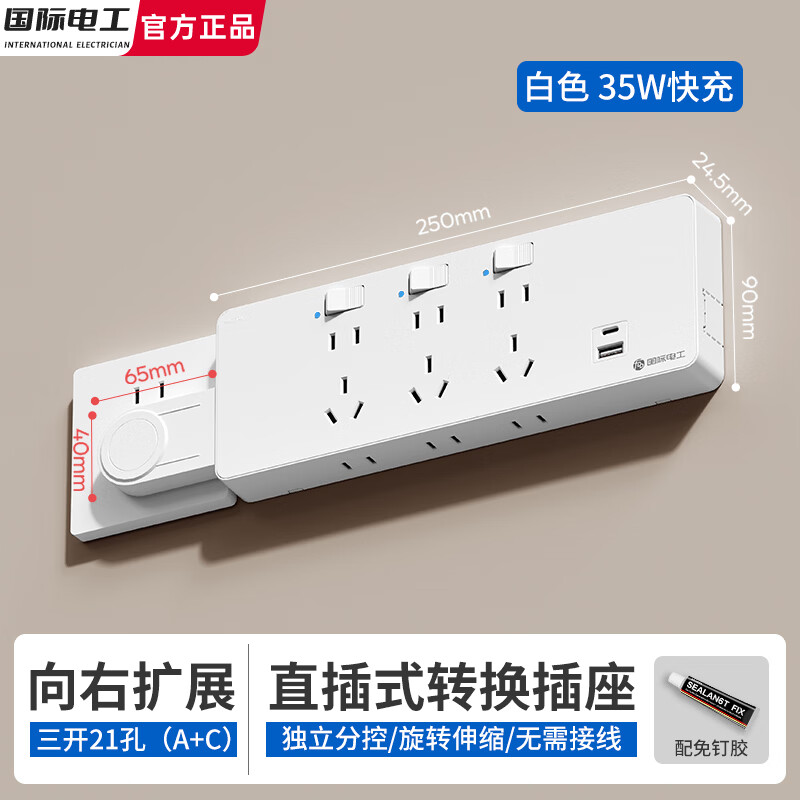 国际电工直插式免接线拓展插座86型多孔转换器35孔带usb墙壁延伸旋转插头 免接线USB款【向右拓展三开21孔】白色