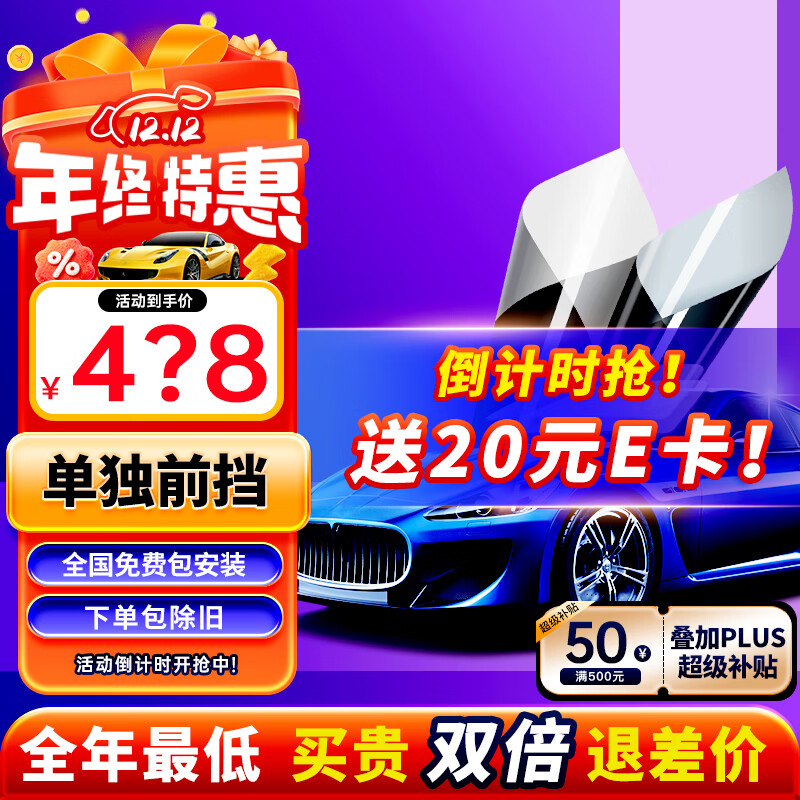 瑞盾汽车贴膜车膜太阳膜防爆 高隔热防晒玻璃膜前挡玻璃膜 单独前挡膜