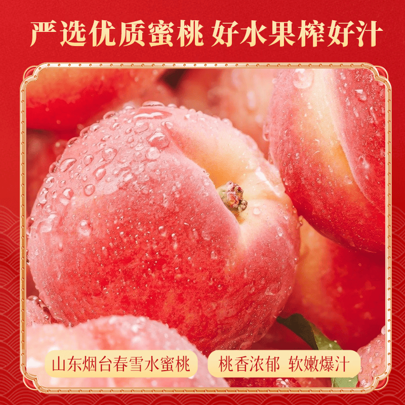 轻上100%果汁含量苹果汁橙汁葡萄汁1L装果汁饮料礼盒送礼 水蜜桃汁1L*2瓶/100%果汁含量