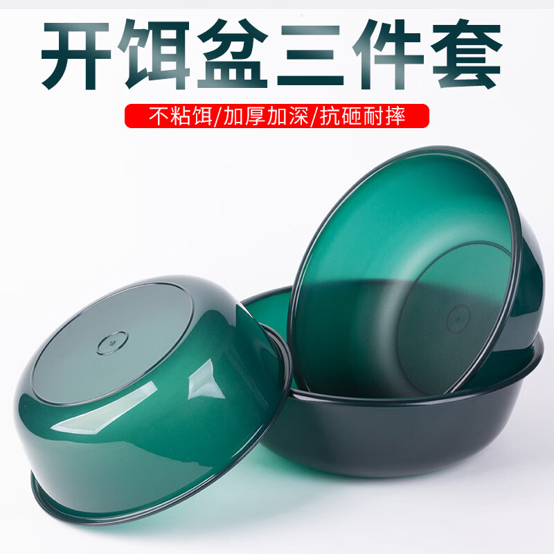 環(huán)盛（HUANSHENG）餌料盆不沾餌三件套開餌盆窩料透明磨砂拌餌盆大號和餌盆釣魚 三件套【一套】墨綠色