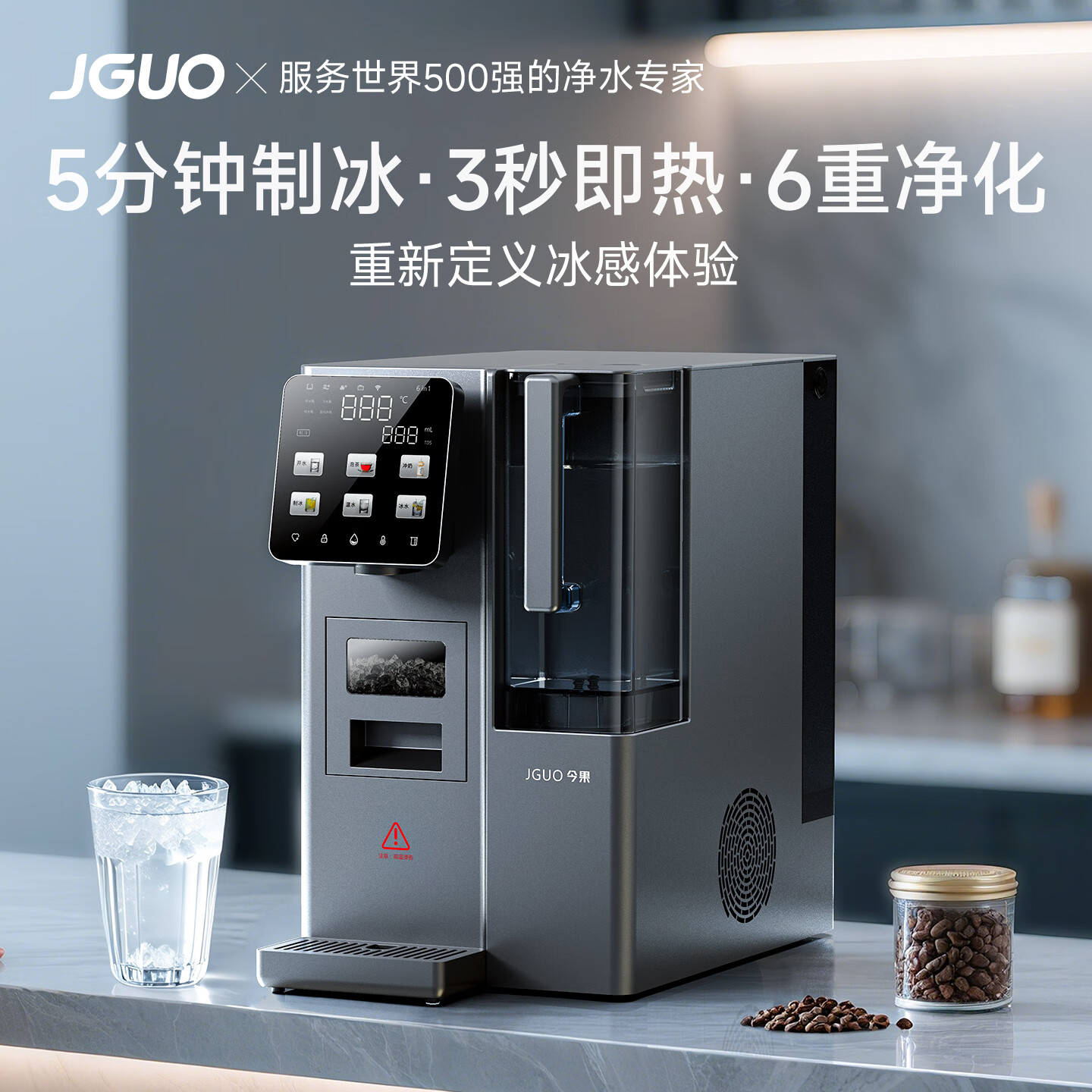 JGUO台式净水器制冰冷热一体ro反渗透净饮水机免安装即热直饮水机家用桌面 【小米同厂】深空灰 可制冰加热