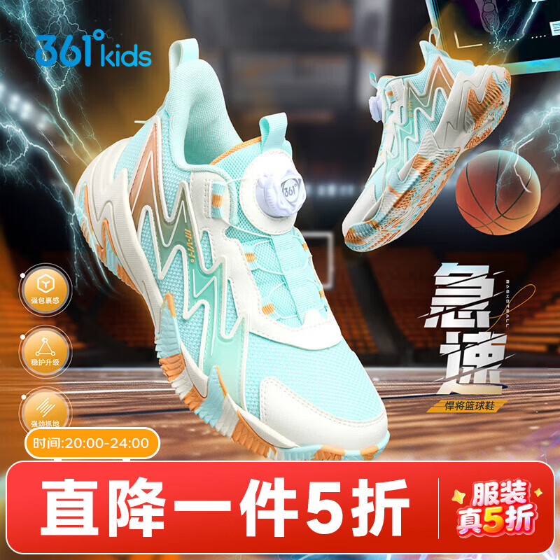 361°【悍将】童鞋男童运动篮球鞋冬季新款耐磨轻便中大童篮球鞋子 淡蓝绿色/羽毛白/奶昔橙色 38