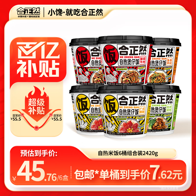 ���ڲ���������Ȼ�����׷�6Ͱ���װ2420g�����׷� �����׷����з� ������ʳ 42.76Ԫ