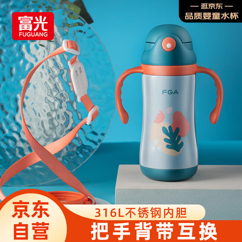 FGA富光儿童保温杯幼儿园宝宝吸管学饮杯316不锈钢把手喝水壶杯子蓝