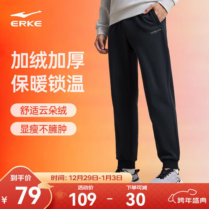 鸿星尔克运动裤男秋冬季新款加绒休闲裤长裤束脚针织卫裤男士裤子九分裤 【加绒】-正黑-1026 2XL （175-180cm/140-145斤）