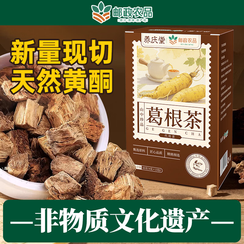 (中国邮政自有品牌)邮政农品葛根茶深山葛根茶养护肝60g潮热失眠情绪不稳止渴生津含膳食纤维