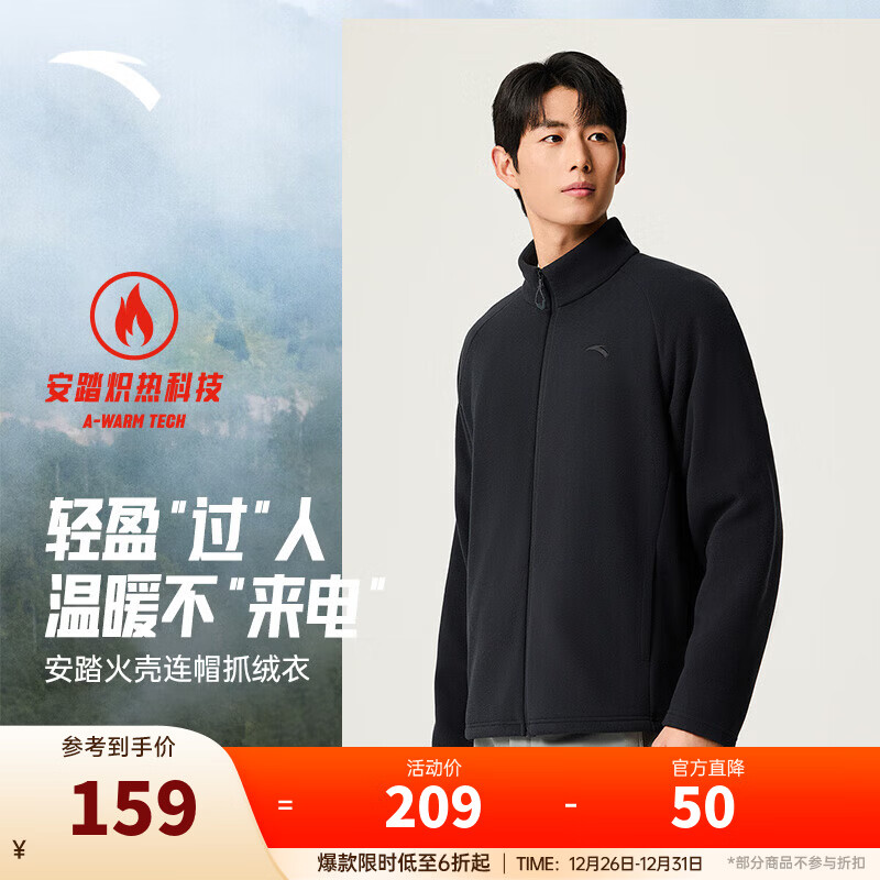 安踏（ANTA）火壳丨摇粒绒抓绒衣男士2025秋冬新款登山运动外套冲锋衣内胆 【立领款】基础黑-3 L