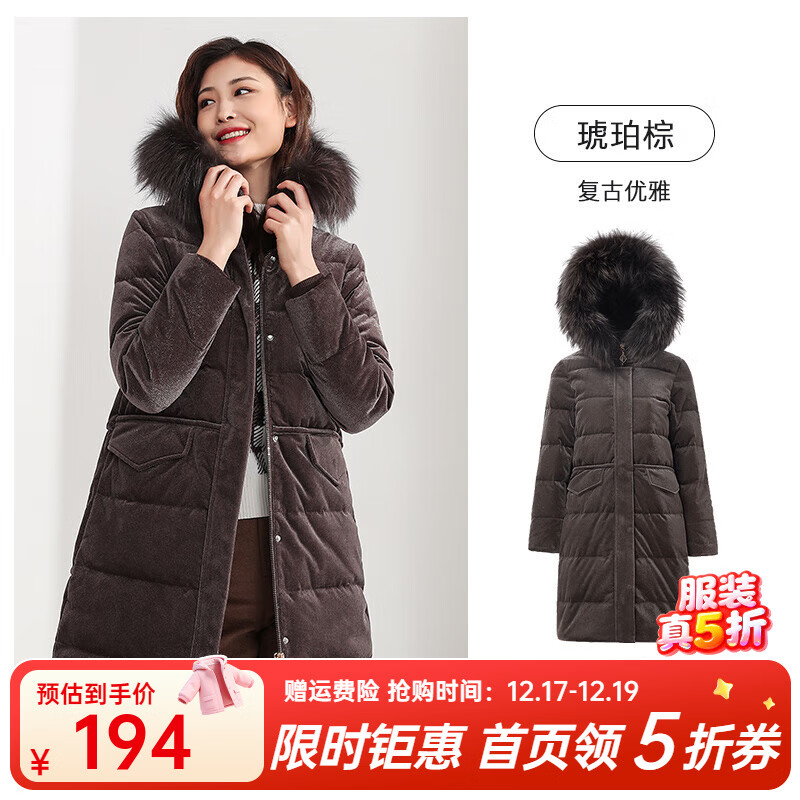千仞岗秋冬季羽绒服女士百搭休闲中长款大毛领连帽外套保暖防寒服冬装 琥珀棕 S (160)