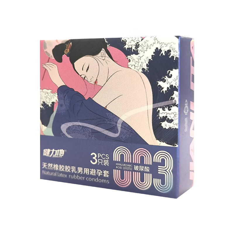 健力他003玻尿薄酸避孕套安全套套裸入男女用成人情趣用品 八盒装（24只囤货装）