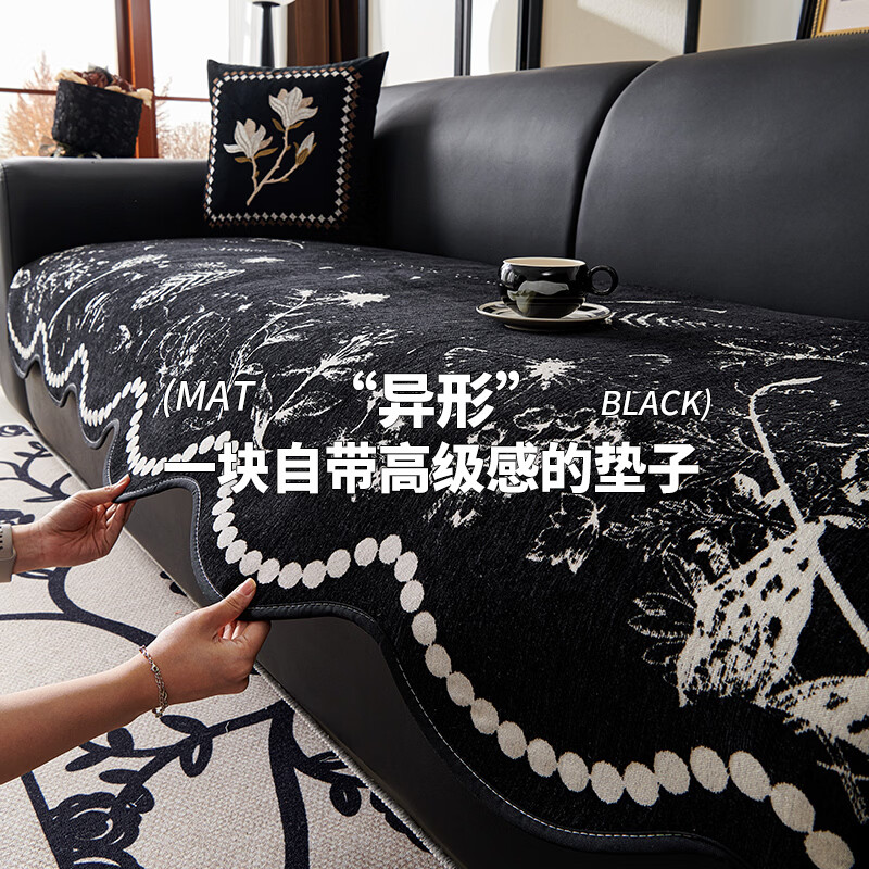 金拾美月轻奢高级感异形沙发垫四季通用2026新款固定防滑坐垫套罩盖布巾 异形雪尼尔白露-黑色 70cm*70cm