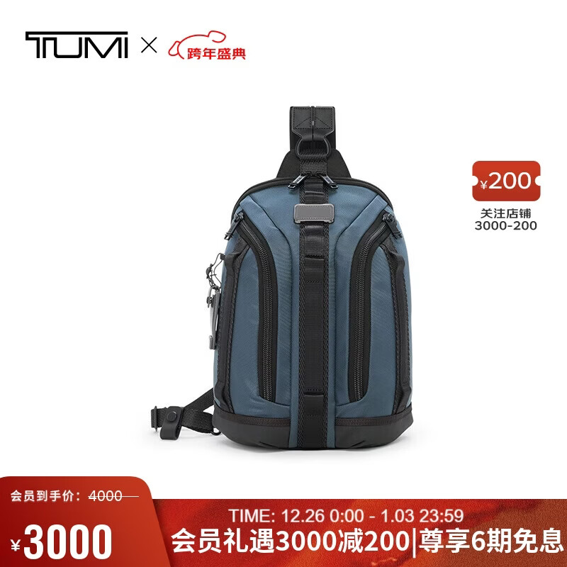 途明（TUMI）ALPHA BRAVO男士单肩包弹道尼龙可双肩单肩包 海军蓝 圣诞礼物