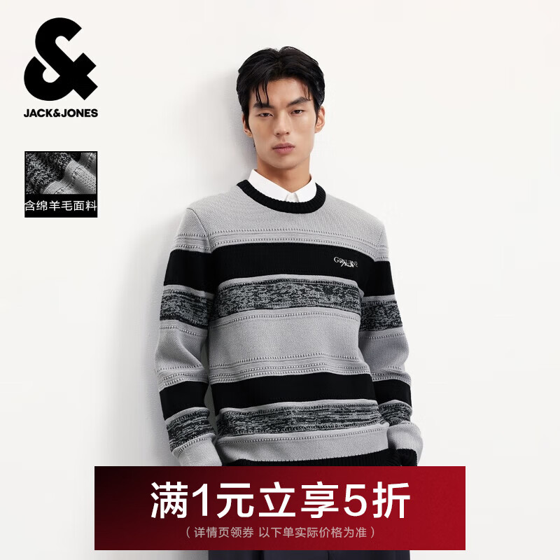 杰克·琼斯（JACK&amp;JONES）男装25年秋冬季毛衣男士羊毛衫条纹休闲针织衫宽松圆领套头打底衫 C13沙灰色 常规 M （175）