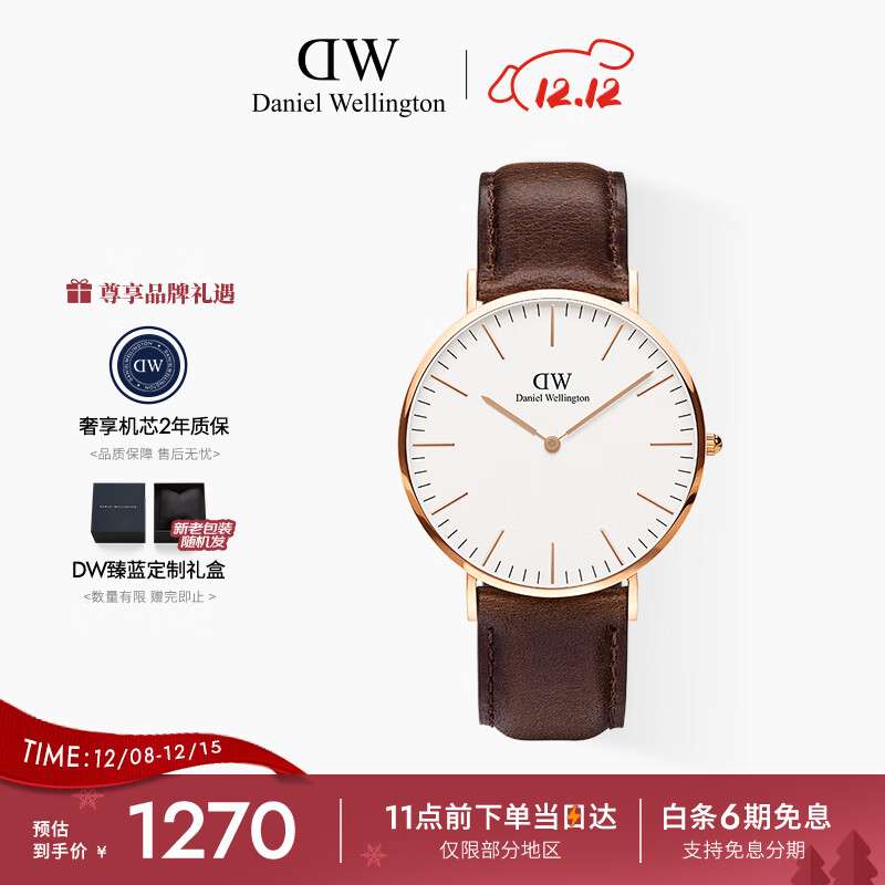 丹尼尔惠灵顿（DanielWellington）DW男士手表40MM时尚欧美表石英腕表送男友送父亲节礼物DW001000