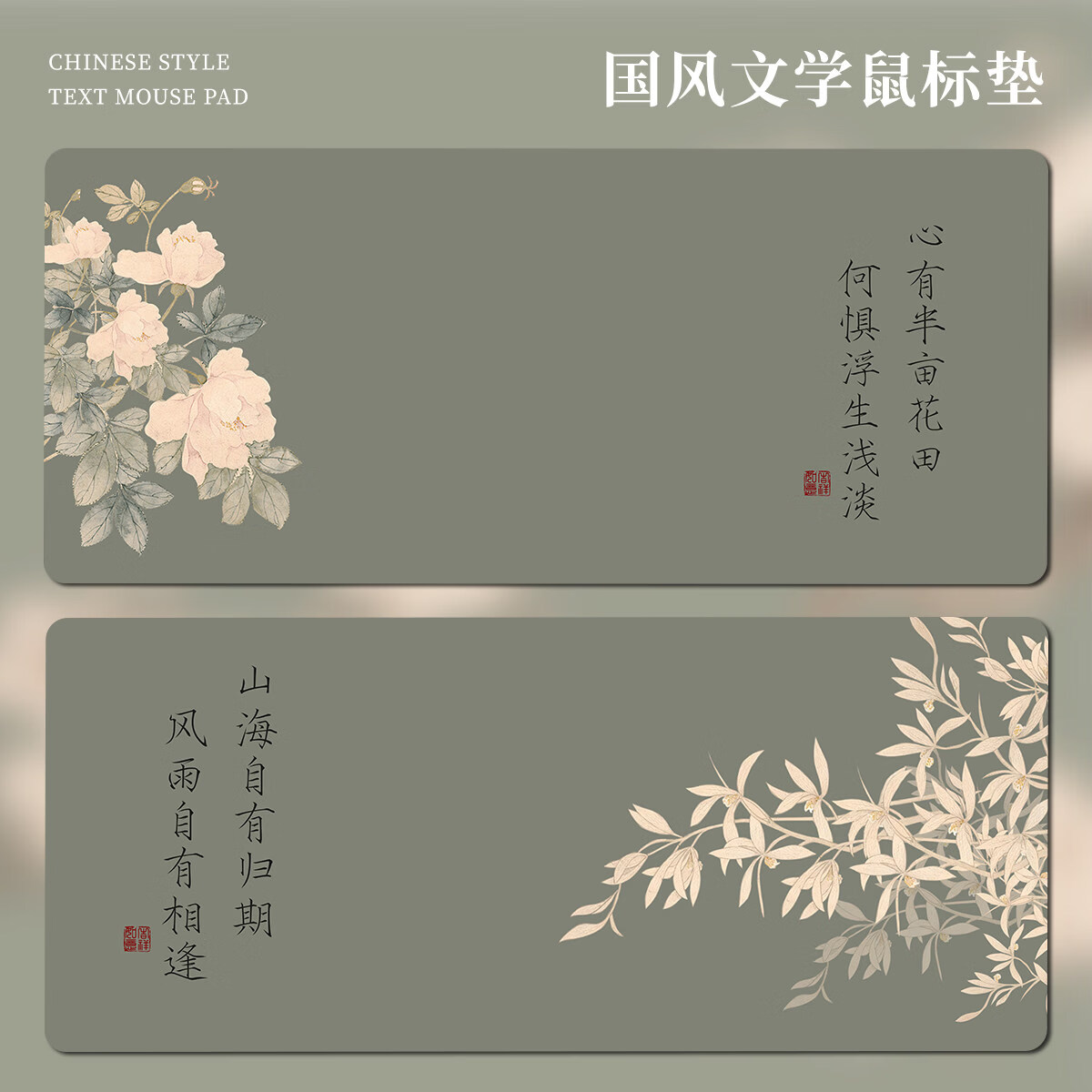 沁宣国风文学鼠标垫超大号办公家用创意文字键盘垫笔记本定制电脑桌垫 心有半亩花田 900x400x3mm