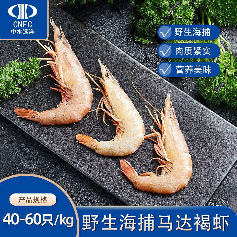 中水远洋马达加斯加褐虾 2kg 野化海捕大虾对虾海鲜大虾 活虾急冻 40