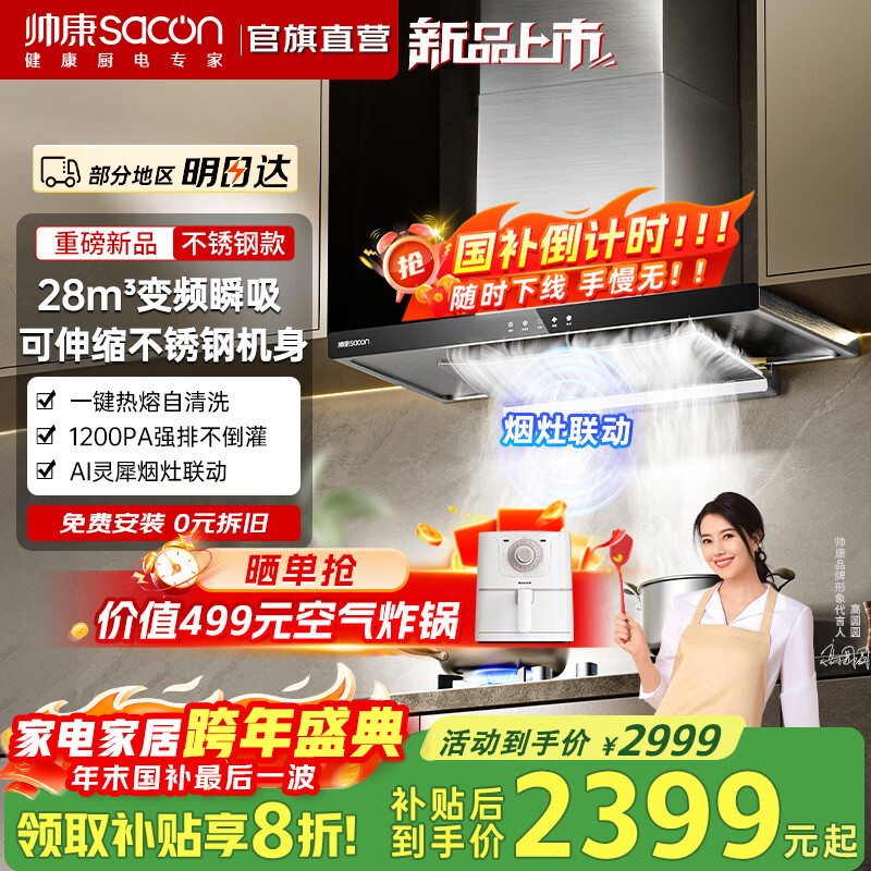 ˧����Sacon����25��Ʒ��1200pa��Ƶ�����������̻�T811/T818���Ҳ���20%ŷʽ��������� ȼ�����������װ��ѡ ������̻�T818����Ƶ28m?�� ��ȼ�� 2399.2Ԫ