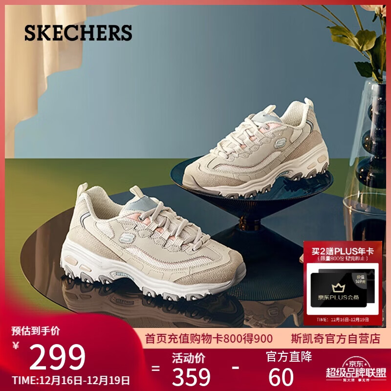 斯凯奇（Skechers）奶茶熊女鞋秋季厚底老爹鞋软底百搭熊猫鞋休闲运动鞋149238