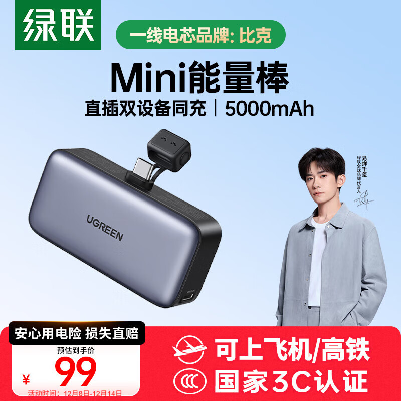 ������3C��֤���Ϸɻ������ҳ�籦5000����22.5W����Я�����ƶ���Դ���ϼ�������ƻ��17/16��ΪС��