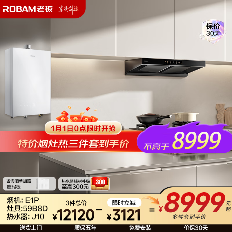 �ϰ����̻�68D8-E1P+59B8Dȼ����+�ϰ�ȼ����ˮ��J10������ 8999Ԫ