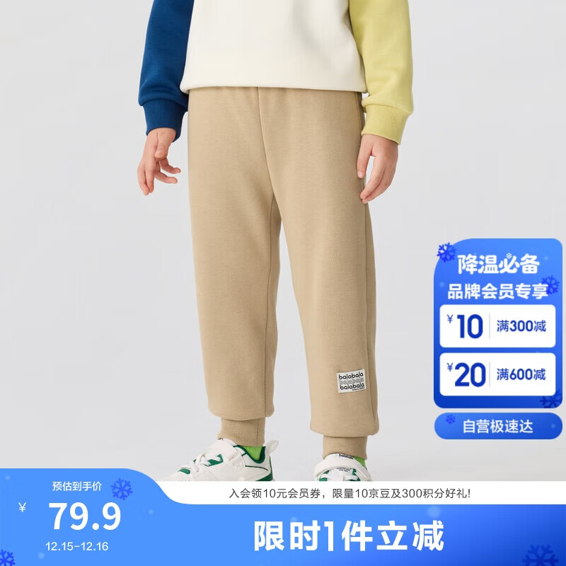 巴拉巴拉儿童长裤男童女童加厚加绒裤子2025秋冬亲子百搭束脚休闲裤子潮流