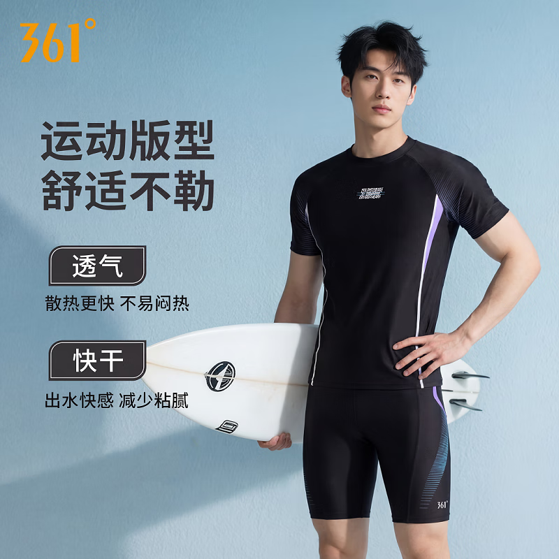 361°泳衣男士套装泳衣青少年成人男生大码游泳上衣男款泡温泉泳裤套装 黑色【单件短袖上衣】 L 身高165-175cm体重50-65kg