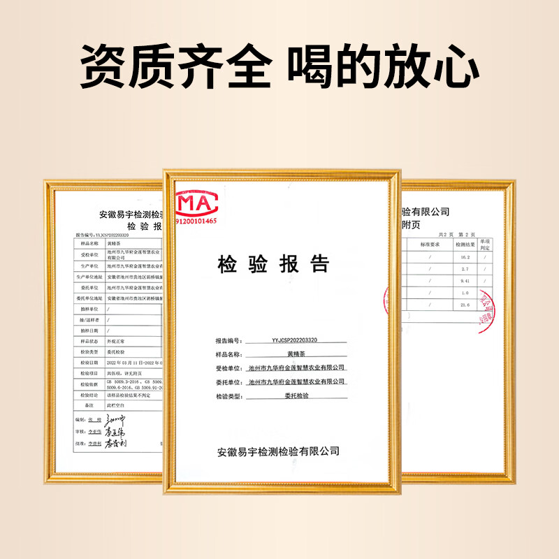 粗栗树九华山黄精茶九蒸九晒九制黄精片泡水喝独立包装年货送礼送健康 200g*1罐 首购品鉴装