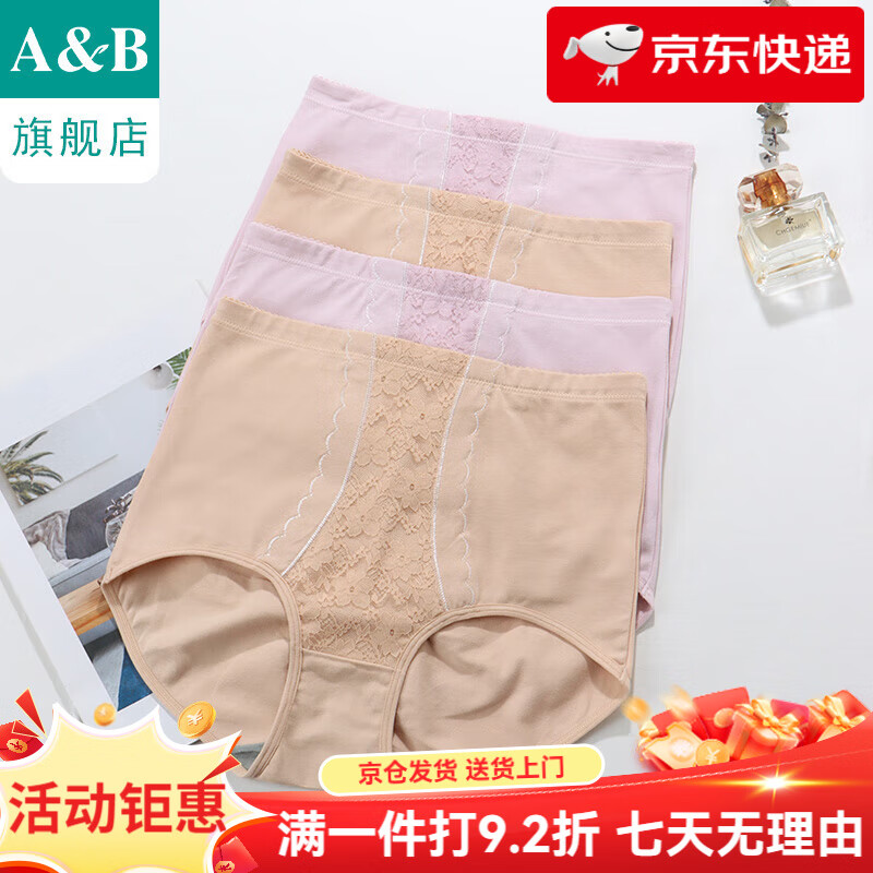 AB內(nèi)衣女士內(nèi)褲精梳棉高腰緊身提臀收腹銀離子小平角褲E866 粉色 L _(165)