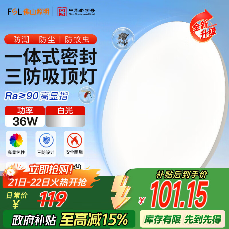 FSL��ɽ����������LED���ҵ���̨���������׹�36W 46Ԫ