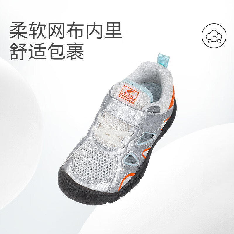 江博士(DR·KONG)春季新款童鞋男女宝宝镂空学步鞋百搭时尚运动鞋 银/米/橙 26 脚长15.6-16.1cm