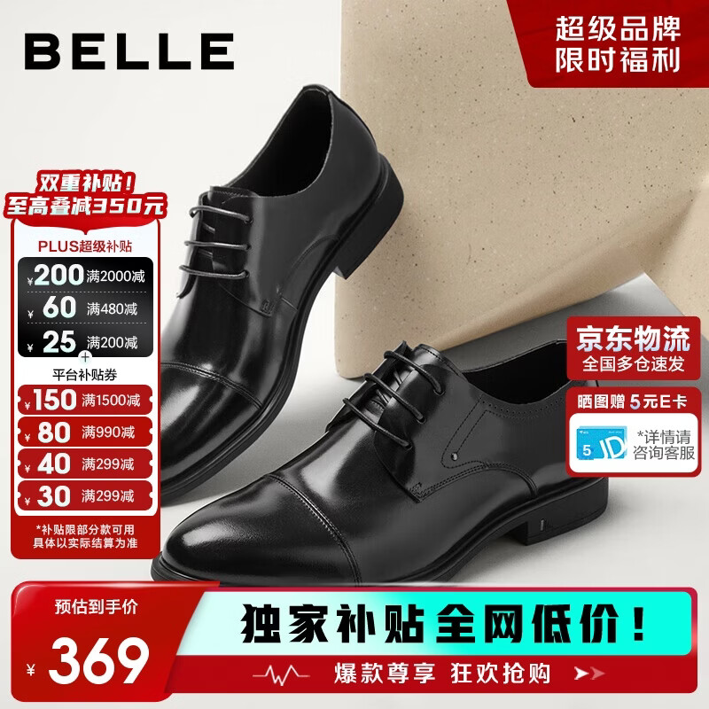 百丽男鞋2025商务正装休闲增高软底真皮鞋 黑色A2247（三接头款） 42