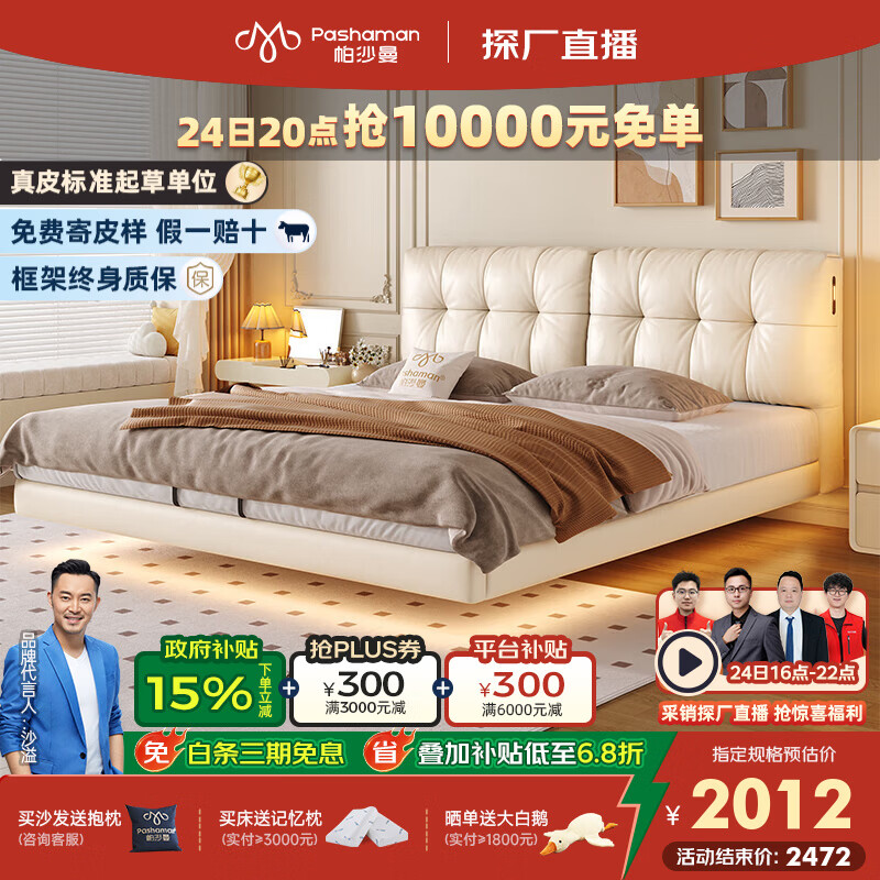 帕沙曼真皮悬浮床法式复古床1米8双人床现代简约主卧室大床奶油风8405CP 【15CM钢木排骨架】单床+USB+小夜灯 悬浮结构-无灯款1800mm*2000mm