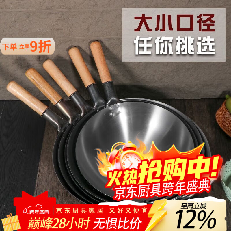 泰禧阁铁锅加厚厨师饭店商用炒菜锅传统老式熟铁锅家用无涂层炒锅燃气灶 （1个人使用） 32cm 单锅(没有开锅）