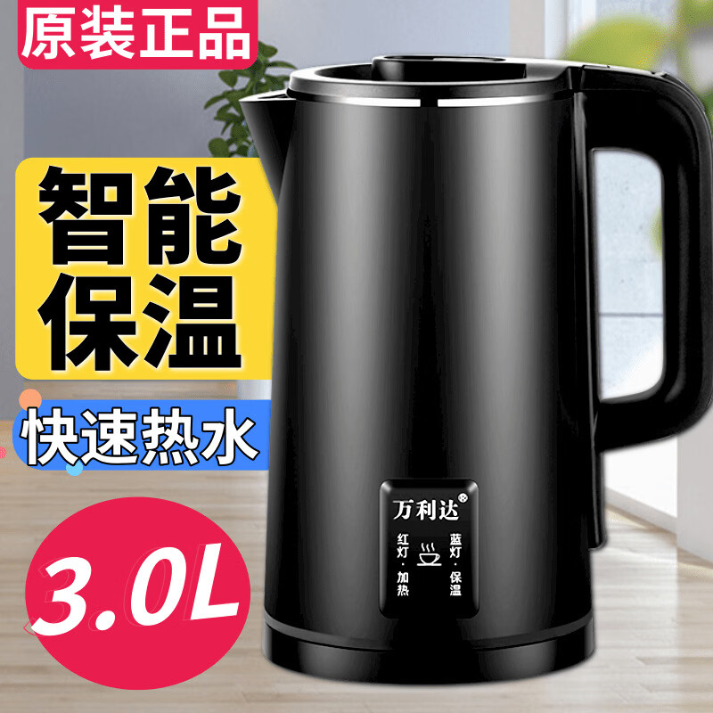 【好物优选】电热水壶保温水壶烧水壶快壶酒店用品礼品 2.3L 防烫【自动断电-烧水款】绿色 定制/代发联系业务