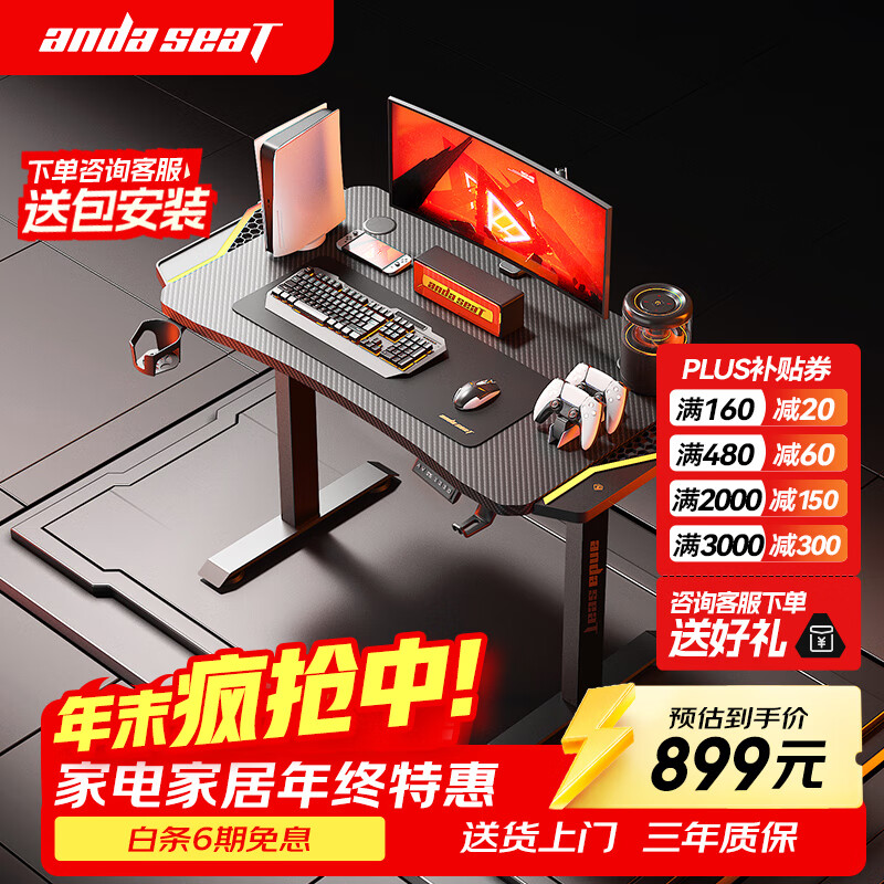 andaseaT安德斯特实木电脑桌电竞桌台式升降实木桌 未来pro带灯升降1.2米