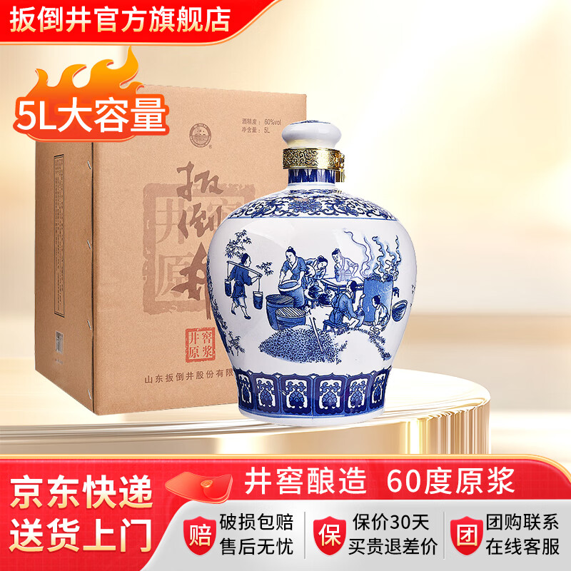 扳倒井白酒 60度井窖原浆纯粮食酿造浓香型 大容量坛装送礼自饮收藏白酒 60度 5L 1坛 （搭配原箱） 京东折扣/优惠券