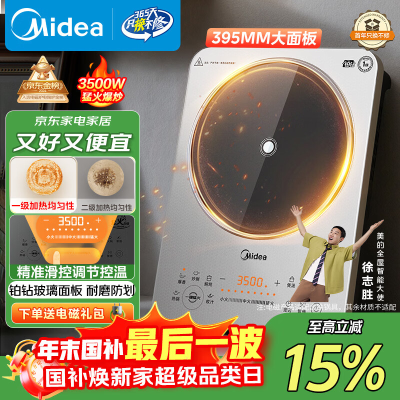Midea/���� 9�������Ӵ�ʽ���� ���¯ MC-E35C02  356.15Ԫ
