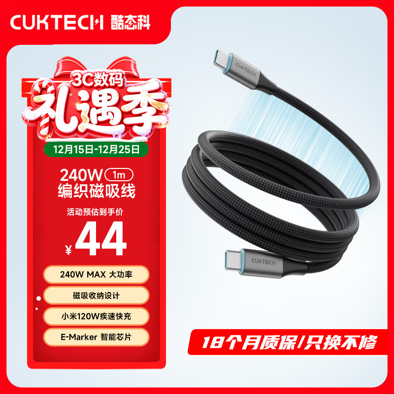 CUKTECH��̬�ƴ��������Type-C������240W����6A����ctc��֯PD3.1�������ƻ��17/16/iPad/�ʼǱ�/С��1m