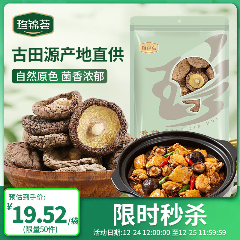 ����������㹽200g ɽ������ɻ�Ģ�� ������⿻��ʳ�� 14.69Ԫ