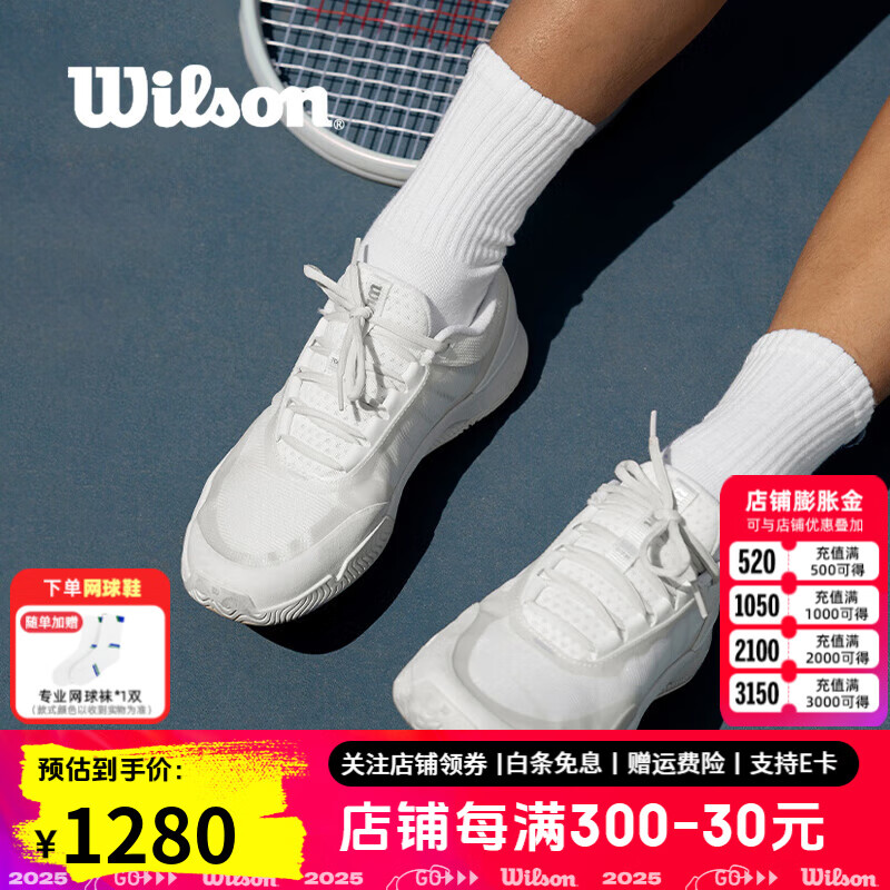 威爾勝(Wilson)官方2025新款I(lǐng)NTRIGUE TOUR女子專業(yè)競技運(yùn)動網(wǎng)球鞋紅土硬地通用 【INTRIGUE TOUR】白色 37.5 | 腳長:23cm