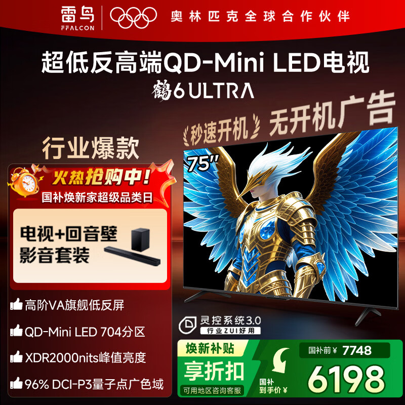 FFALCON/���� ��6 Ultra 75Ӣ�� ���� 75S595C Ultra 6198.4Ԫ