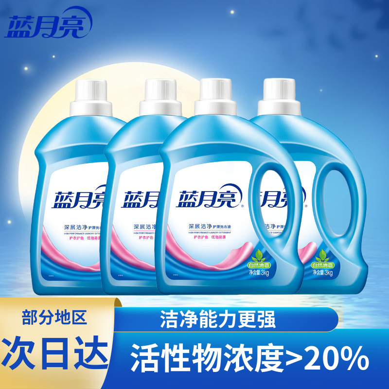 蓝月亮洗衣液3kg深层洁净强效去渍洗衣液内衣裤清洗液柔顺护色家庭装 【自然香24斤】3kg*4瓶
