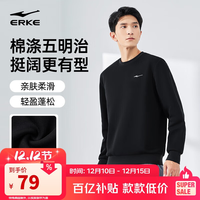 鸿星尔克卫衣男秋季圆领男士长袖上衣舒适潮流休闲跑步套头衫下摆收束衣服