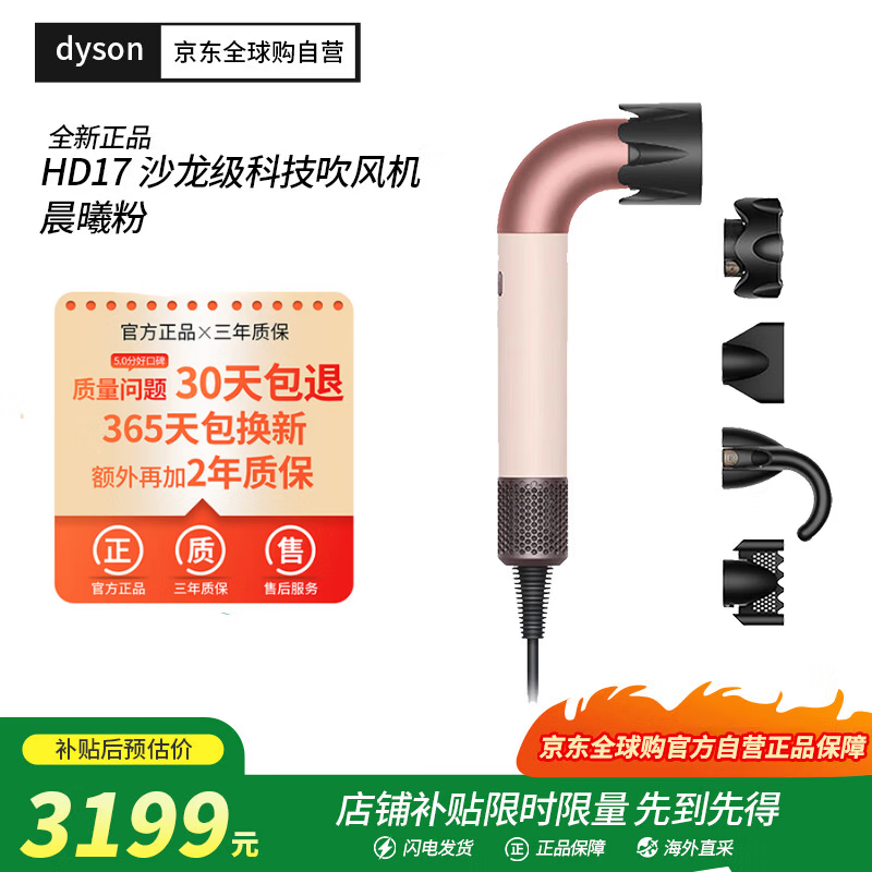 ��ɭ��DYSON��������������ٸɻ����紵��ɳ���������Ƽ����ڼҵ�HD17���ط�(220V��ѹ�����ͷת����ʹ��) 2649Ԫ