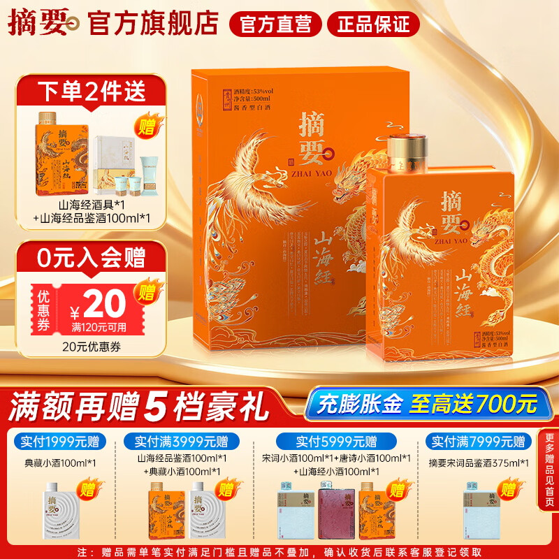 ժҪ ɽ ݽɳɳ Ͱ׾ ߶˰׾ 53 500mL 1ƿ 510.05Ԫ