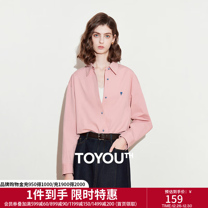 初语爱心刺绣衬衫女2025春秋新款简约百搭纯色打底上衣纯棉衬衣 浅粉色 M