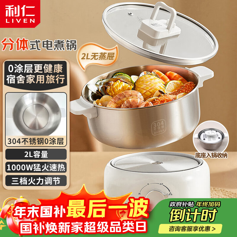 ���ʣ�Liven��С���˵����304�����0Ϳ�����ʽ���ȹ�2Lѧ��С��С�������1-2�˶๦�ܹ�DHG-180F������ 125.8Ԫ