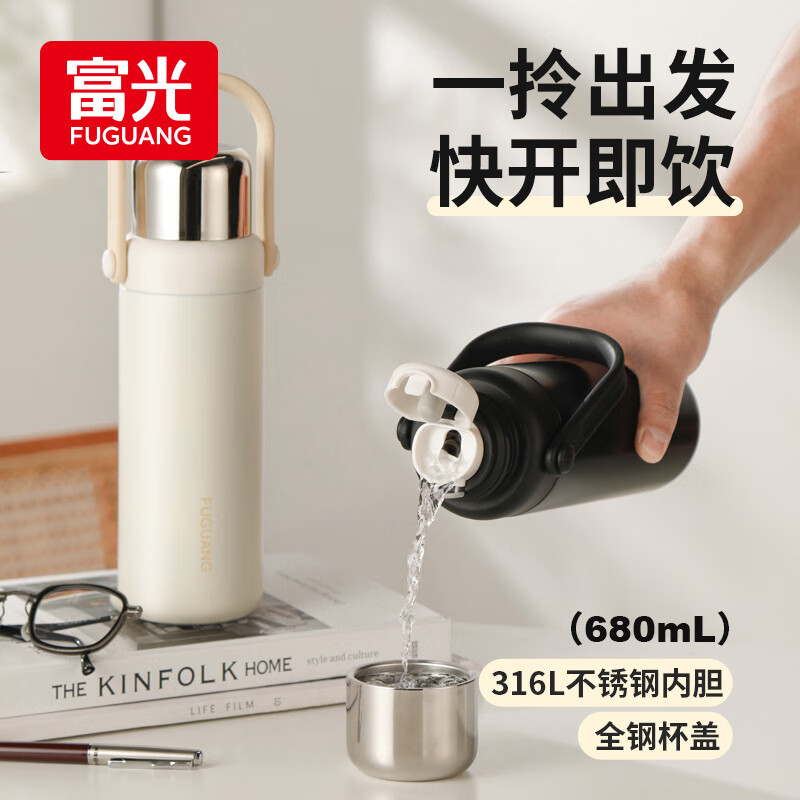 富光保温杯大容量316L不锈钢水杯男女茶水分离泡茶杯户外便携双饮杯子