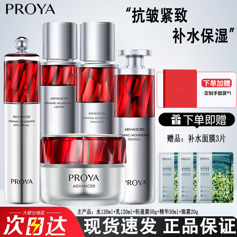 ڲź챦ʯˮ˪Ʒװп±ʪױƷ304050Ů ӯ+ 599Ԫ